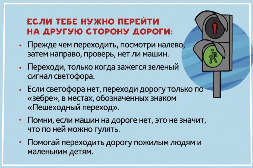 Следуя первому правилу безопасной жизни предвидеть опасность. Безопасные советы. Опасности которые могут встретиться по дороге в школу.